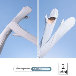 MiiOW | เสื้อกั๊กแขนยาวผ้าไหมน้ำแข็ง MiiOW Cat Man กันแดดกันยูวีสำหรับขับรถและจักรยาน แขนยาวคลุมไหล่ ลำลอง ฤดูร้อน สำหรับผู้ชายและผู้หญิง