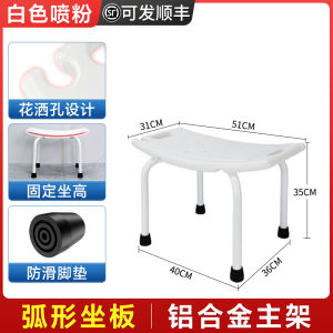 Non-Slip Bathing Chair for Elderly People Bathroom Stool Pregnant Women Shower Seat Aluminum Alloy Material Painted Surface