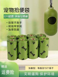 Deoxidizing Dog Poop Bags Disposable Dog Scooping Bags Pet Waste Disposal Bags Eco-friendly Dog Walking Poop Bag Refills