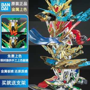 Bandai | SD Gundam Heroes World Tam Quốc Goku Ryujin Lưu Bị Đại Thánh SDW