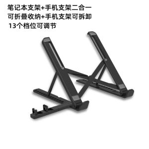 Bbzy | Alloy Laptop Stand Foldable Elevated Desktop Cooler with Phone Expansion Support