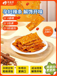 Handmade Spicy Snack Healthy No Added Dyes Pregnancy Nutrition Pregnant Women Can Eat Bean Paste Dried Vegetable Treats