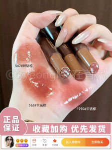 Joocyee Yeo Color Solid Lip Gloss Mirror Finish Lipstick Lip Glaze Water Light Brown 568 Non-Stick Cup Autumn Winter New Color