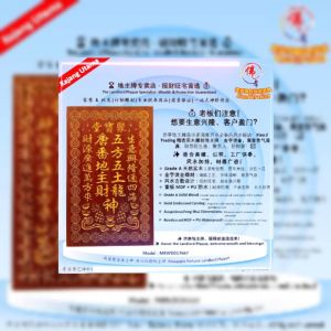 凤梨聚宝地主牌 地主公牌 风水地主牌 住家地主牌 生意地主牌 聚宝堂地主牌 Grade A 天然百年木纹 厚重实木 超强能量 重板 MDF+PU 防水保护 孝濟神料 God Tablet Wooden Landlord Table Pineapple Fortune Landlord Plaque Strong Spiritual Energy Absorption Fortune from All Directions Reinforced MDF + PU Waterproof Coatin