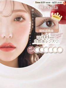 T-Garden | Mỹ Phẩm Kontakt Dùng Một Ngày Đường Kính Nhỏ Màu Sắc Sweet Cherry Waltz