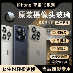 Original Glass Lens for Apple iPhone 15 pro Rear Camera Compatible with Max 15pm Digital Accessories for Enhanced Photography