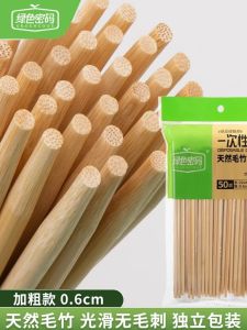 Green Code Disposable Bamboo Chopsticks Food Grade Home Commercial Use Extended Thick High End New Model Takeaway Hygiene