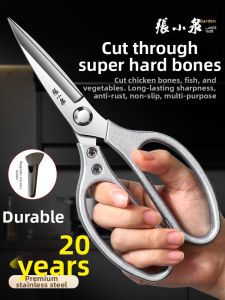 Zhang Xiaoquan | High Hardness Sharp Stainless Steel Kitchen Scissors