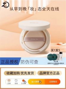 Zenn Cheese Air Cushion/Zennth Air Cushion 03 Natural Concealer and Moisturizer Smear-Proof Makeup Oil Control Dry Skin Liquid Foundation Positive
