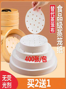 Disposable Steaming Paper Buns Bun Paper Non-Stick round Baking Home Use Food Steamer Basket Liner Paper Kitchen Cooking Tools
