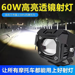 High Beam LED Motorcycle Headlight Strong Light Lens Off-Road Vehicle Lights Modification Upright Lighting Pathfinding Universal