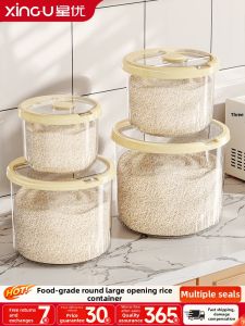 XINGYOU | Moisture-Proof Insect-Resistant Food Storage Container