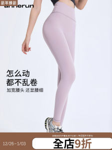 High-Waist Yoga Pants Womens Fitness Running Sports Quick-Dry Tight Pants Sensation Annerun Lycra Gymnastics Long Trousers