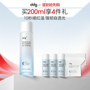 ddg | Repairing Hydrating & Brightening Skincare Set