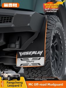 FIT CLUB | Anti-mud and Anti-rock Splash Guard