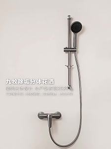 JOMOO | Split-type No Top Spray Shower Set
