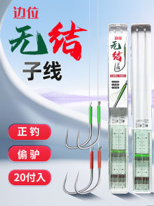 No-Tangle Double Hook Baitcasting Fishing Hooks Finished Product Ready-to-use Improved New Dongbei Tournament Grade Carps Hooks