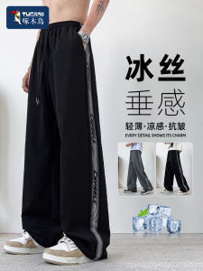 Ice Silk Straight Leg Pants Mens Summer Thin Loose Quick Dry Sports Wide Leg Casual Pants for Teenagers Fashionable Leisure