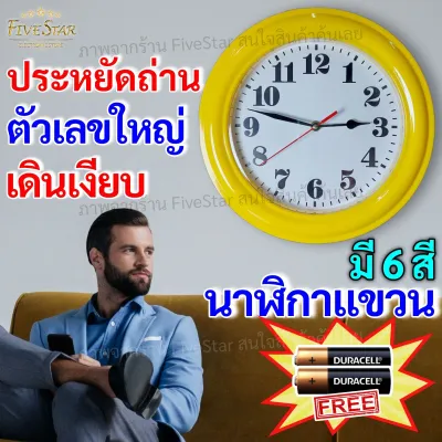 นาฬิกาแขวนผนัง 11นิ้ว สวยงามประดับบ้าน ตัวเลขใหญ่ เดินเงียบ เดินตรง น้ำหนักเบา [แถมถ่านฟรี] มี6สี นาฬิกาแขวน นาฬิกาสีล้วน