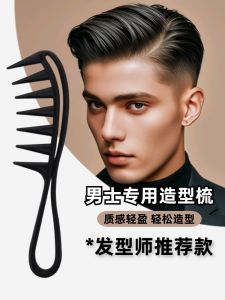 แปรงฟันหนวดแบบมีดขนาดใหญ่สำหรับผู้ชายและผู้หญิง แปรงทรงวินเทจแบบหนีบผม กันน้ำ กันน้ำมัน แปรงฟันแบบมีดแบบกว้างสำหรับตั้งแต่งทรงผม