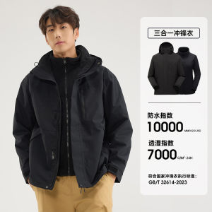 Three-in-One Outdoor Shell Jacket Mens and Womens 2024 New Arrival Detachable Windproof Waterproof Spring and Autumn Coat Mountaineering Clothing