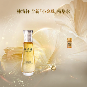 Forest Cabin | Trial Moisturizing Anti-Wrinkle Camellia Serum & Lotion Set