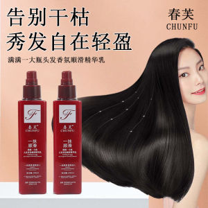 Smooth and Repairing Hair Conditioner Essence