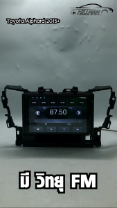 AO [รับประกัน1ปี]เครื่องเล่นหน้าจอ10นิ้ว TOYOTA ALPHARD ปี 2015+  4/8core วิทยุติดรถยนต์ แอนดรอยด์ 14 เครื่องเล่นวิทยุ FM GPS จอแอนดอย10นิ้ว wifi Apple CarPlay จอแอนดรอยตรงรุ่น