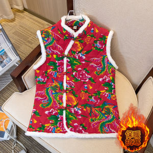 Ladieswear Vest Autumn and Winter Clothing Fleece-lined Stand Collar Waistcoat Womens Middle-Aged Chinese Style Flower Cotton-Padded Jacket Buckle Northeast Floral Vest
