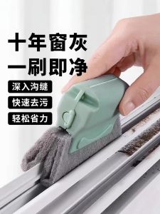 Household Window Cleaning Tool Gap Cleaner Household Big Sweep Tool for Cleaning Windows Slots Grooves Dead Corners Brush