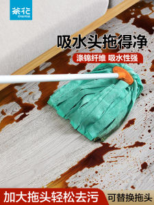 Tea Flower Ultrafine Fiber Water Absorbing Mop for Hardwood Floors Lazy Persons Floor Cleaning Tool Iron Pole Dustpan Compatible
