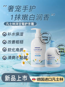 Kem Dưỡng Da Tay Sakose Vaseline Chamomile Nourishing Moisturizing Hydrating Brightening Hand Cream for Men And Women