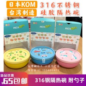 Childrens Silicone Heat Resistant Stainless Steel Bowl KOM316 with Spoon Cute Dinosaur Car Design Two Layer Lunch Box