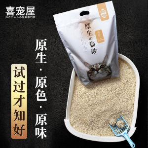 Xiaojia Pure Original Flavor Fine Tofu Cat Litter Dog Excreta Disposal Products Brand Xianyu Cat Litter MS-01