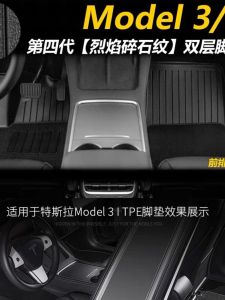 Applicable to Tesla Modely3 Special Double Layer Fourth Generation Original Foot Pad TPE Left and Right Rudder Trunk Mat Restoration