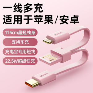 Portable Dual-Function Fast Charging Power Bank Data Cable Short Version One Drag Two Suitable for Huawei Honor Apple iPhone