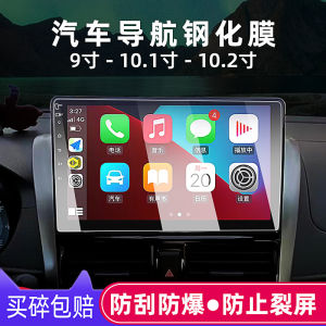 Car Navigation Tempered Film Trapezoid 9-Inch 10.1-Inch 10.2-Inch Android Large Screen Protective Film Car Flying Song