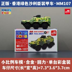 Xe Mô Hình Xe Hộp Sơn Hợp Kim Hong Kong Sallison Armored Car Police Car Xe Đồ Chơi Mô Phỏng Sáng Tạo Quà Tặng Kỷ Niệm