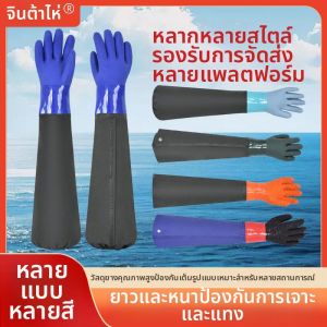 Anti-Acid Alkali Water Resistant Cut-Resistant Glove