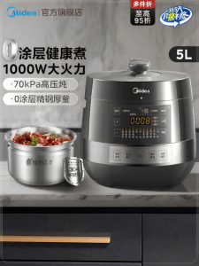 Midea | Zero Coating Stainless Steel Pot Electric Pressure Cooker 5L