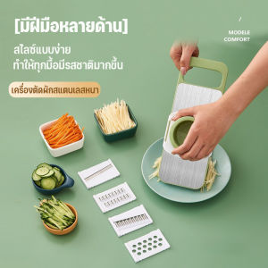 Cute-Ghost เครื่องหั่นผักผลไม้ ที่สไลด์ผัก ผักผลไม้ มัลติฟังค์ชั่น ใบมีดสแตนเลส มี5ใบมีด ใบมีดมีความแข็งแรง ไม่เป็นสนิม