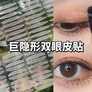 Invisible Lace Double Eyelid Tape Natural Mesh Water Spraying Wide Eyelid Single Lid Seamless Double Eyelid Sticker for Beauty Tools
