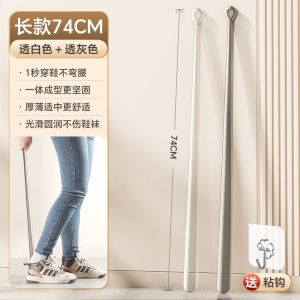 Long Handle Shoe Horn Luxury Home Use Elderly Pregnant Women No Bending Waist Shoe Wearing Special Tool Extended Shoe Picker