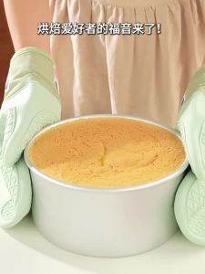 zber | Removable Base Round Chiffon Cake Pan