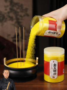 BINYUE | Household Sand Incense Ash Gold Bright Sand