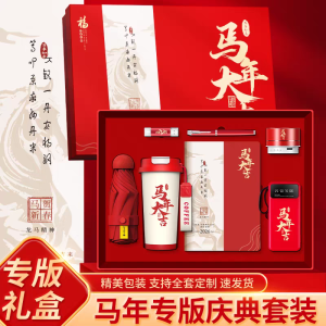 Business Gift Set High End Thermal Cup Practical Client Present 2026 Horse Year Good Luck Creative Gift Box Red Color Business Class