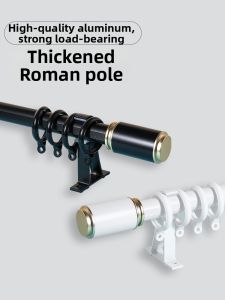 Thickened Scandinavian Luxury Single/Double Curtain Rod Aluminum Alloy Installation Options