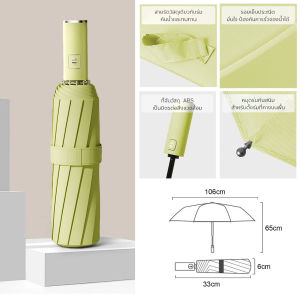 ร่มพับแบบพกพา Umbrella10ก้าน ร่มกันฝน กันแดด ร่มสีพื้นออโต้ ร่มอัตโนมัติ ระบบเปิด-ปิดออโต้ พับได้