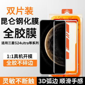 Dust-Free Warehouse S25Ultra Tempered Glass Film Full Glue GalaxyS24+ Instant Unlock Ceramic Film Privacy Protection Full Screen Coverage