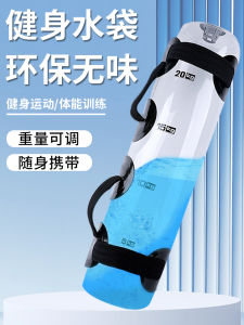 TAEBEAT | Weighted Water Bag for Training